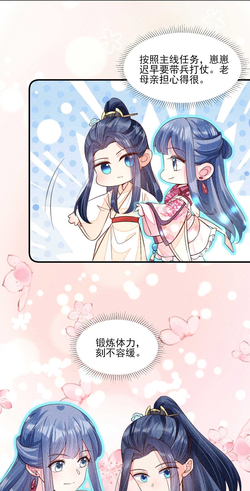 053 锻链体力刻不容缓5