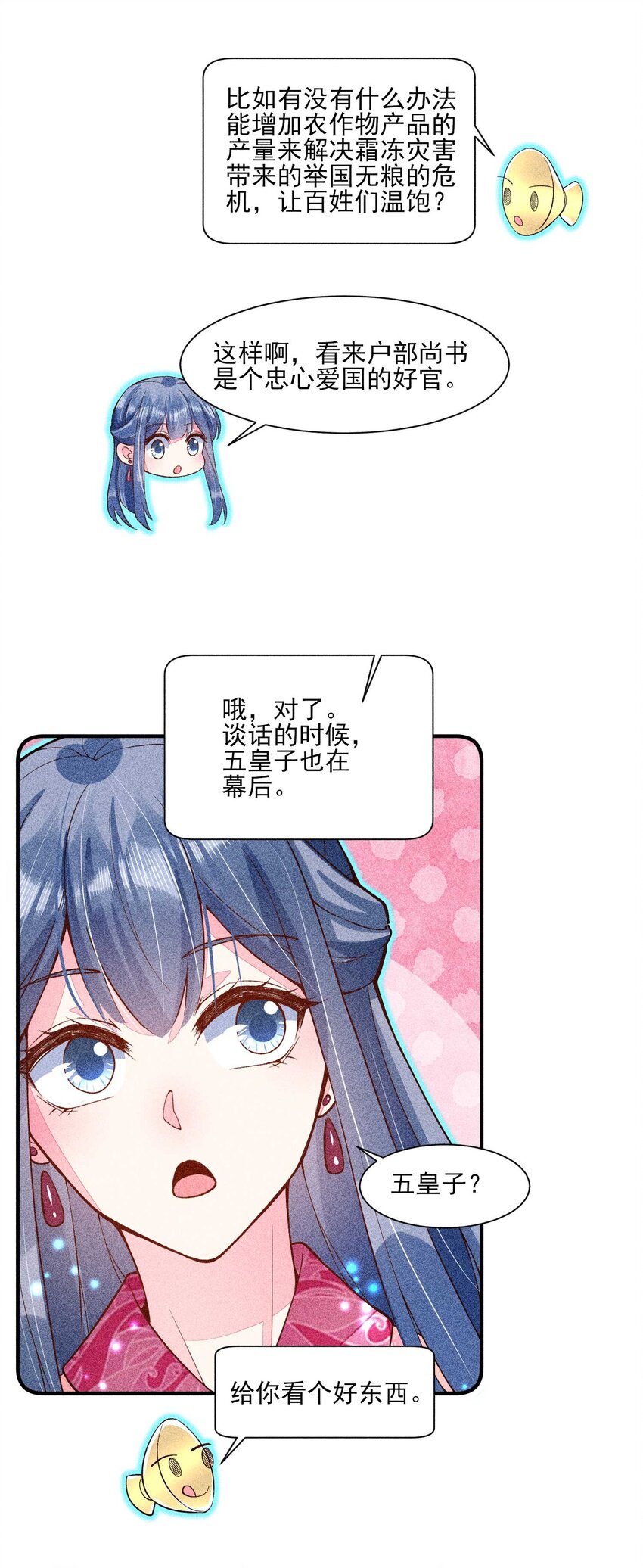 033 皇子19