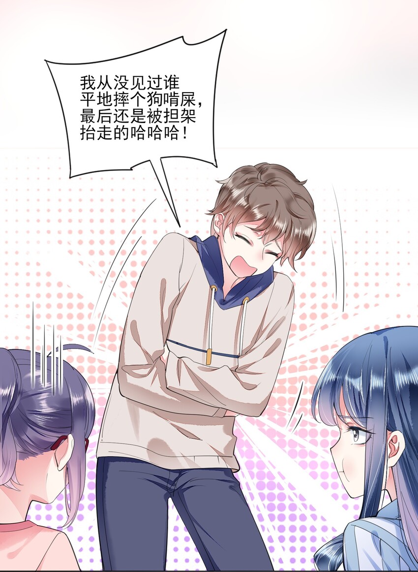 002 霉运少女18