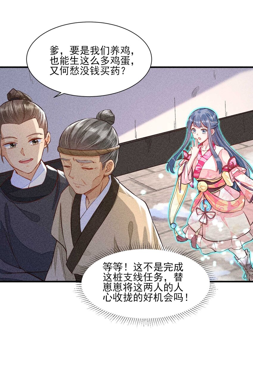 022 收拢人心10