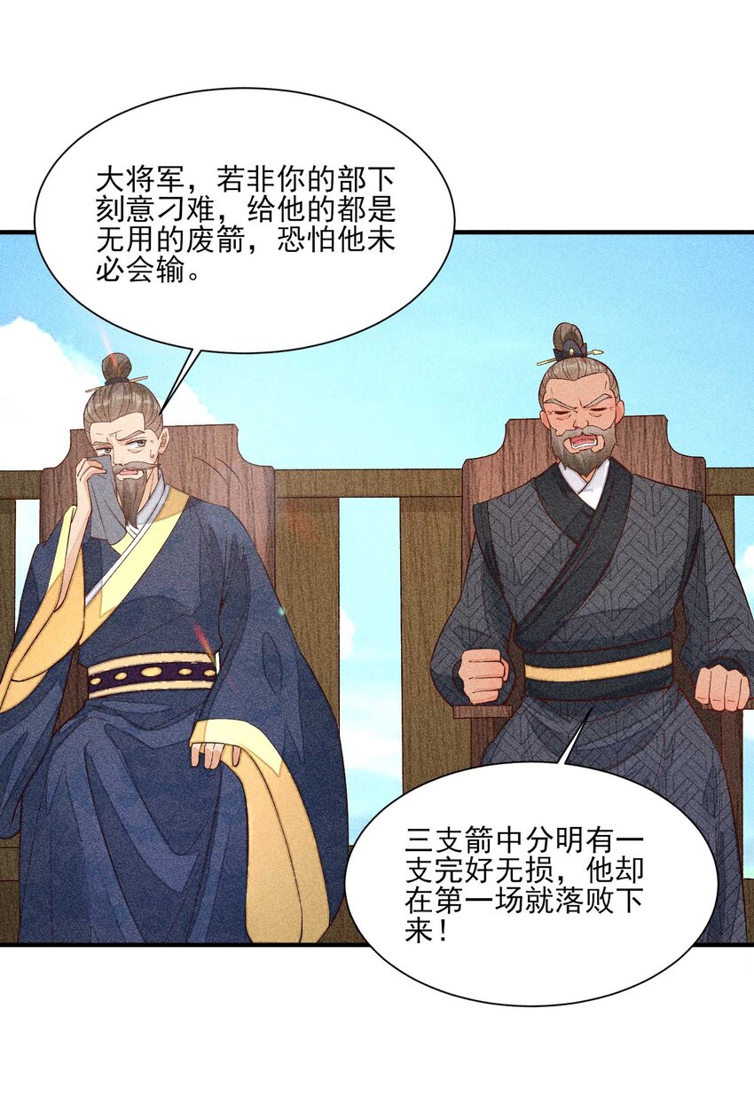 068 射箭38