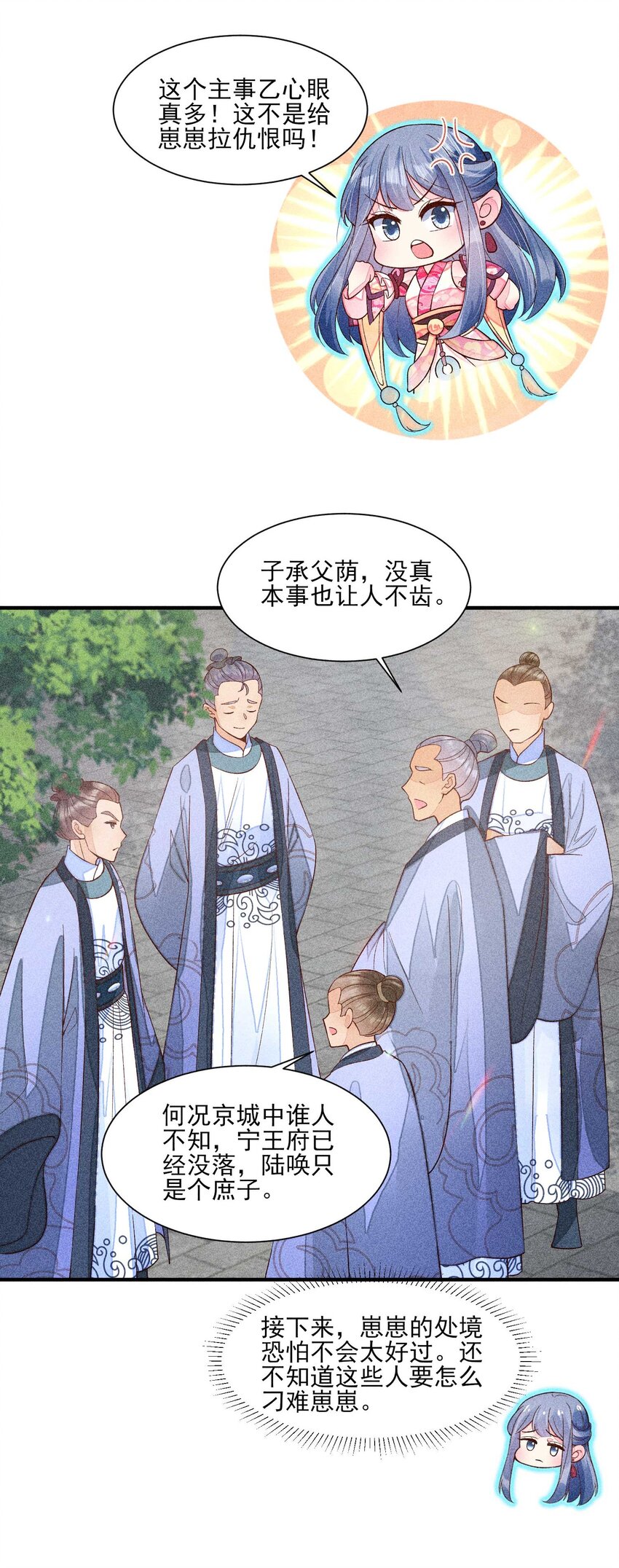 061 第一天上班9