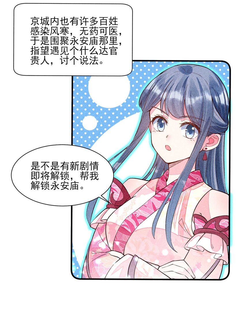 023 风寒爆发20