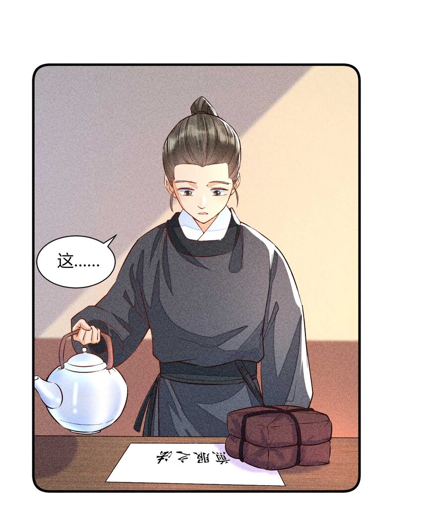022 收拢人心16
