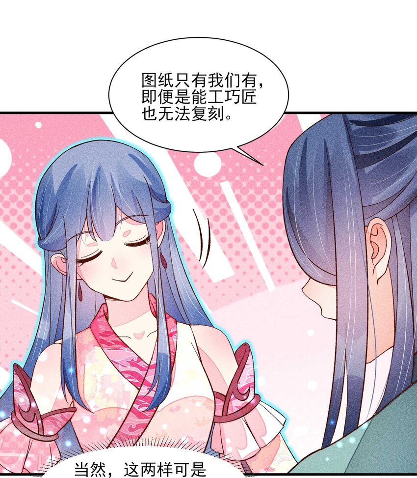 074 我是不是惹人厌了？25