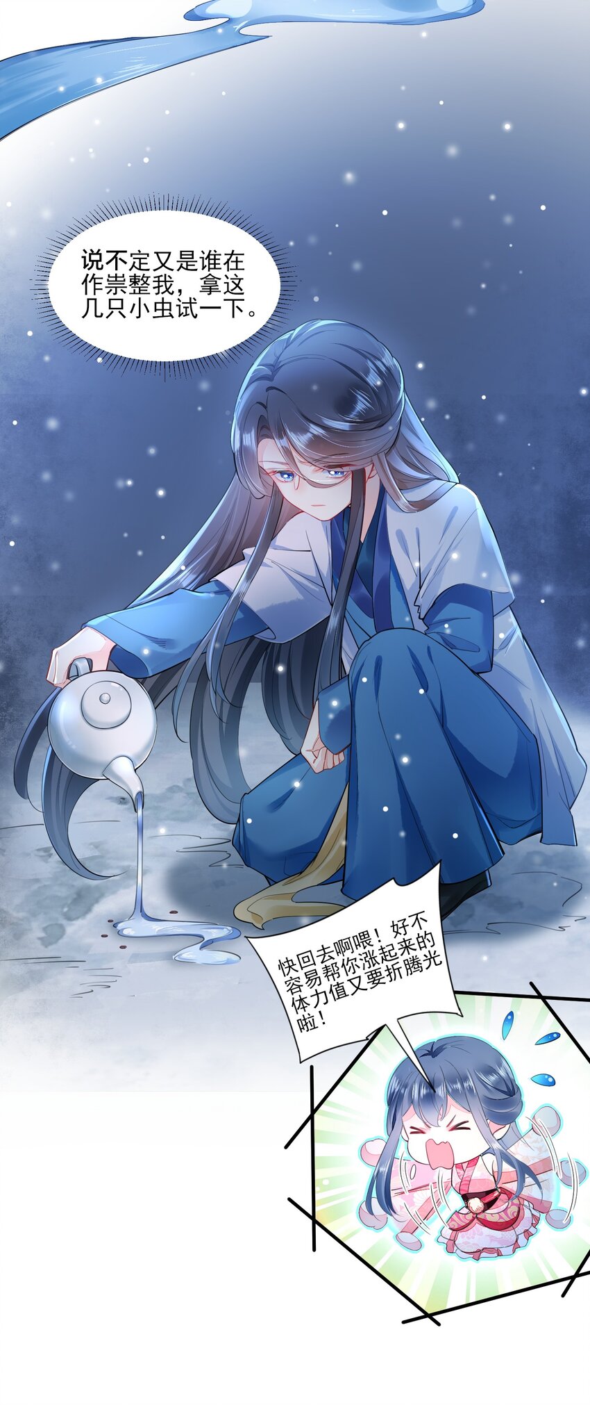 002 霉运少女9