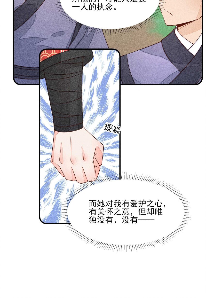 066 我没生气，你跟上来吧39
