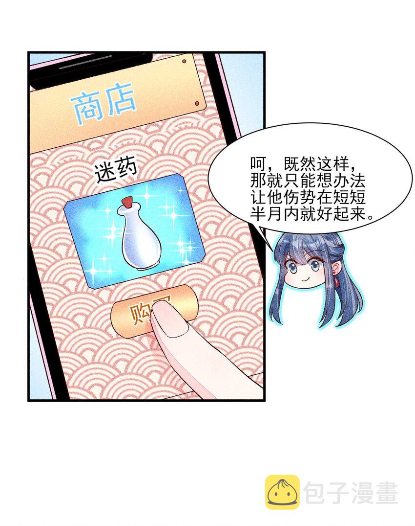 038 二皇子遇刺29