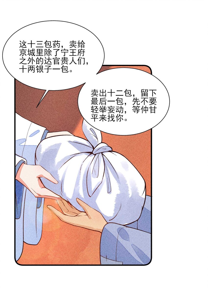 028 崽崽的木兔子37
