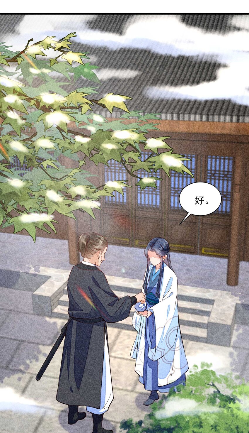 022 收拢人心23