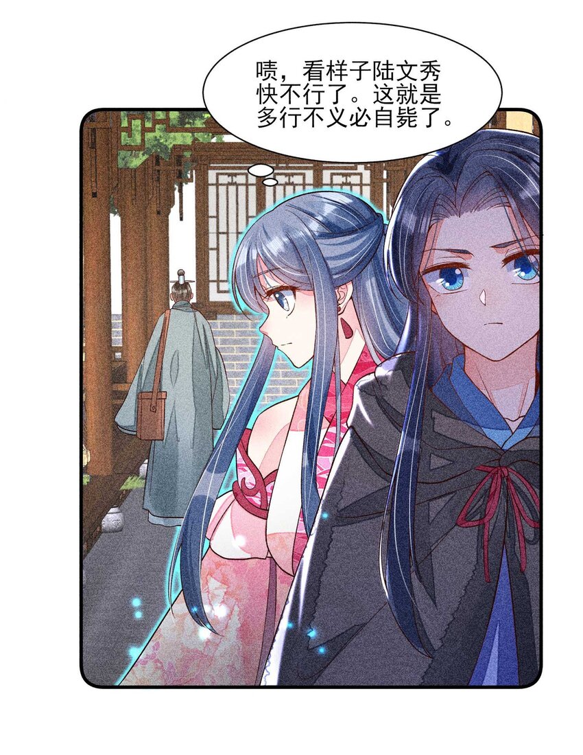 031 沟通之法28