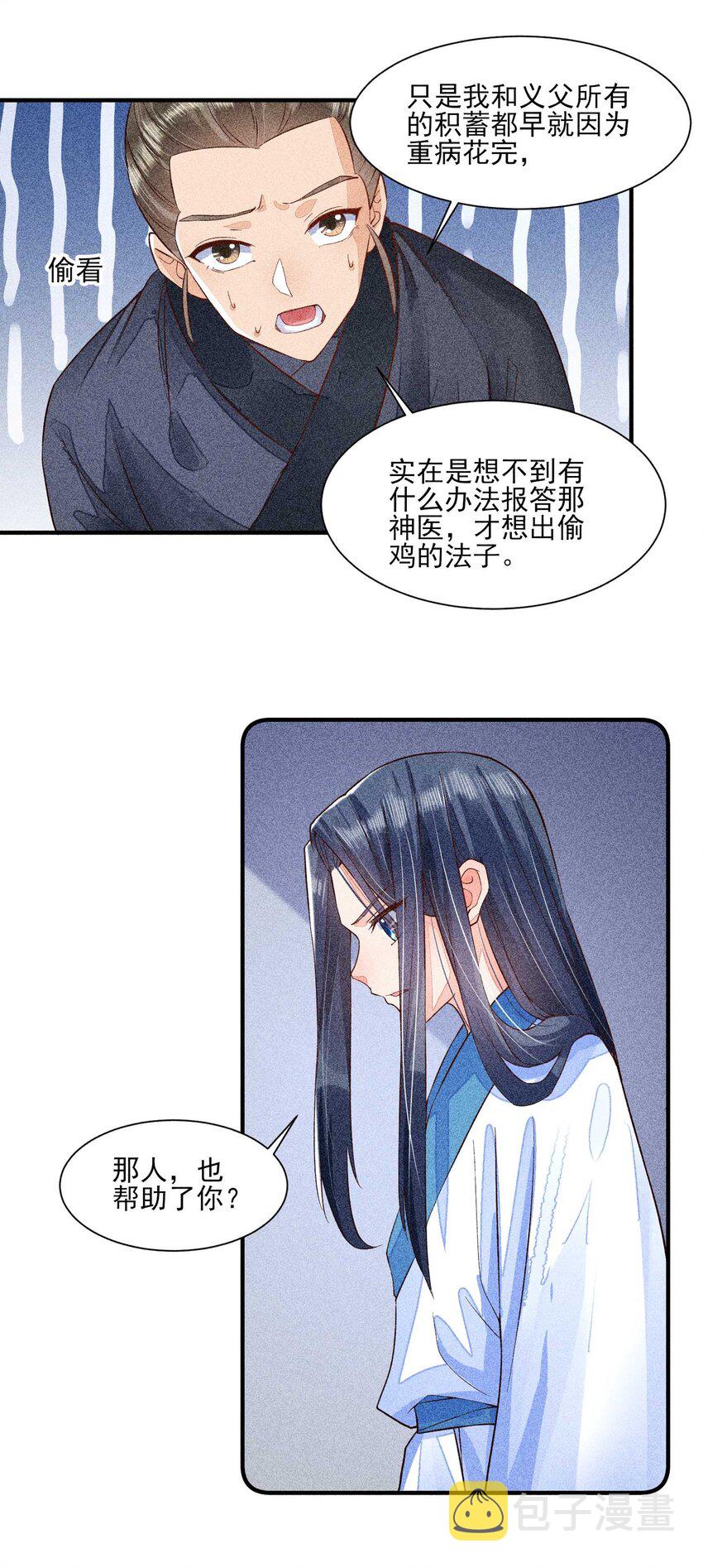 030 占有慾31