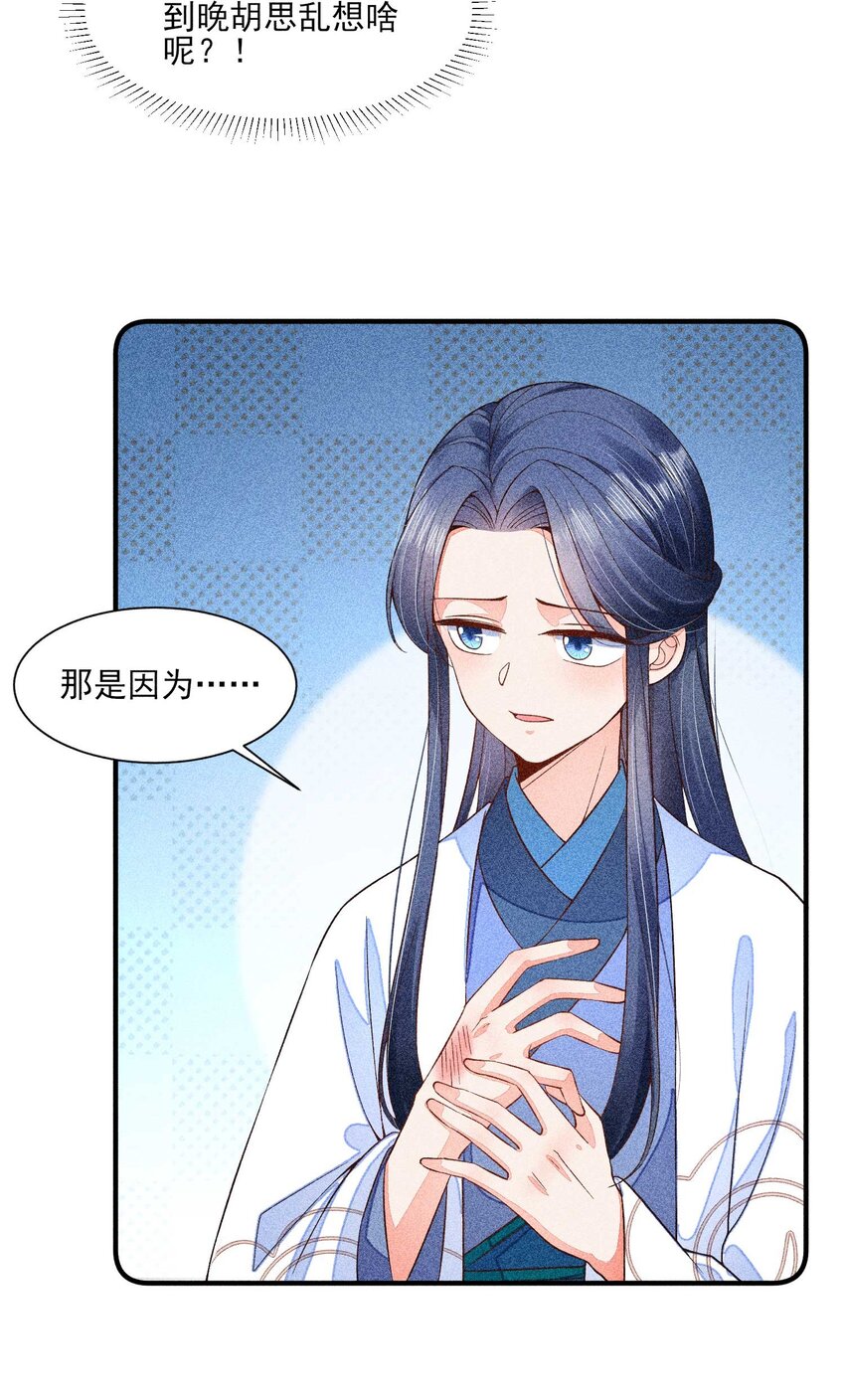 043 神明亦或是鬼怪29