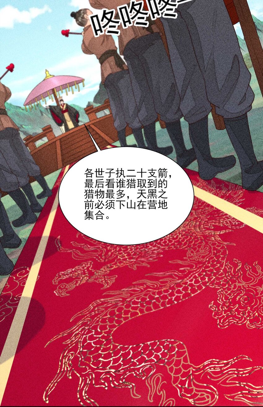 038 二皇子遇刺8