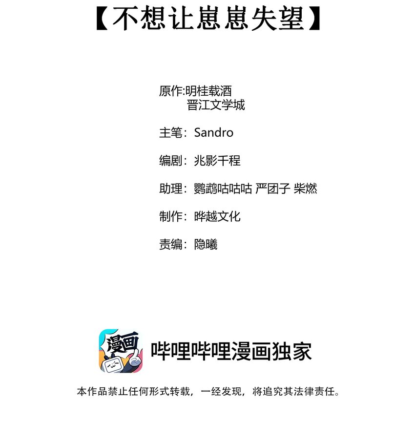 056 不想让崽崽失望1