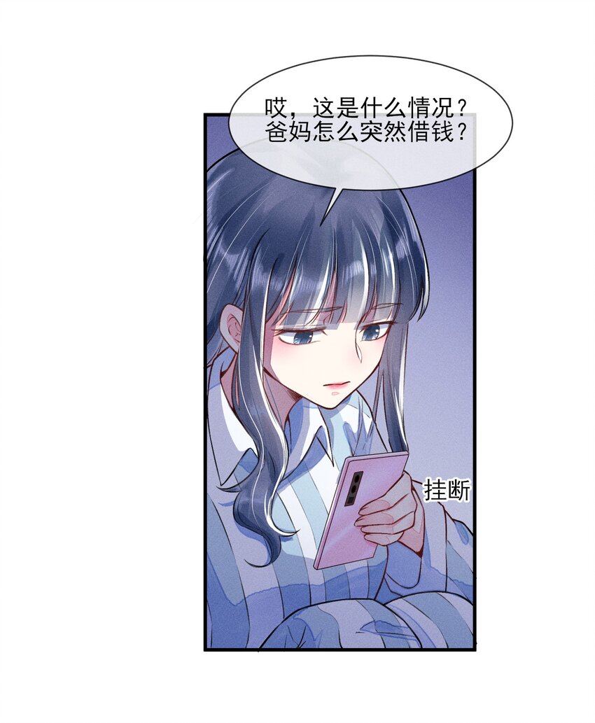 008 宿溪的财务危机15