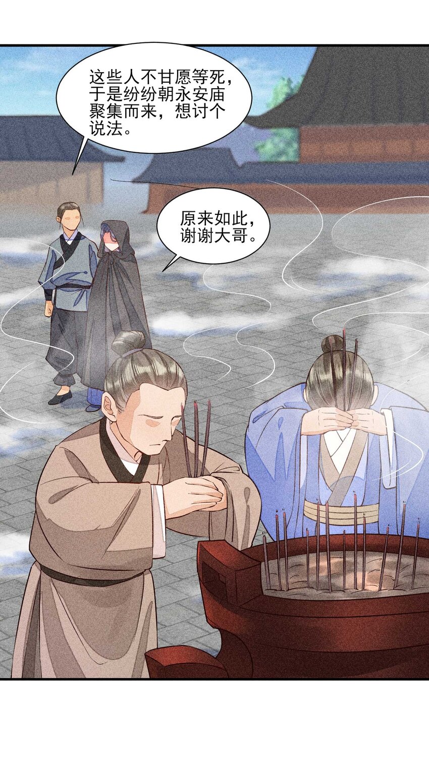 023 风寒爆发28
