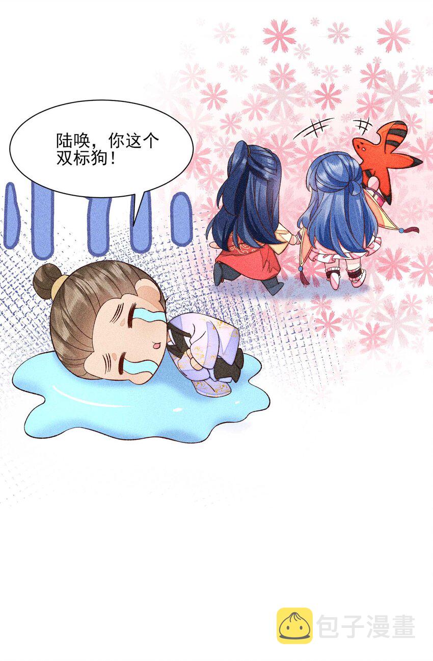 074 我是不是惹人厌了？47