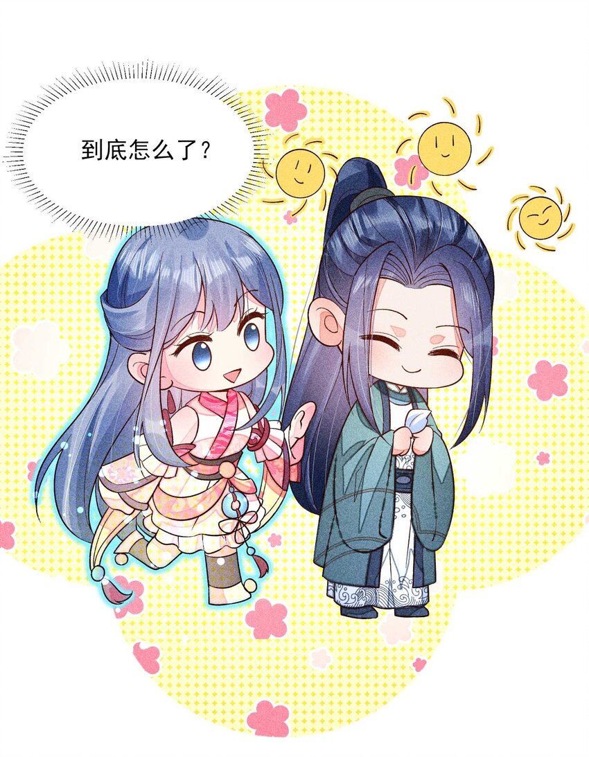 076 崽崽的执念12