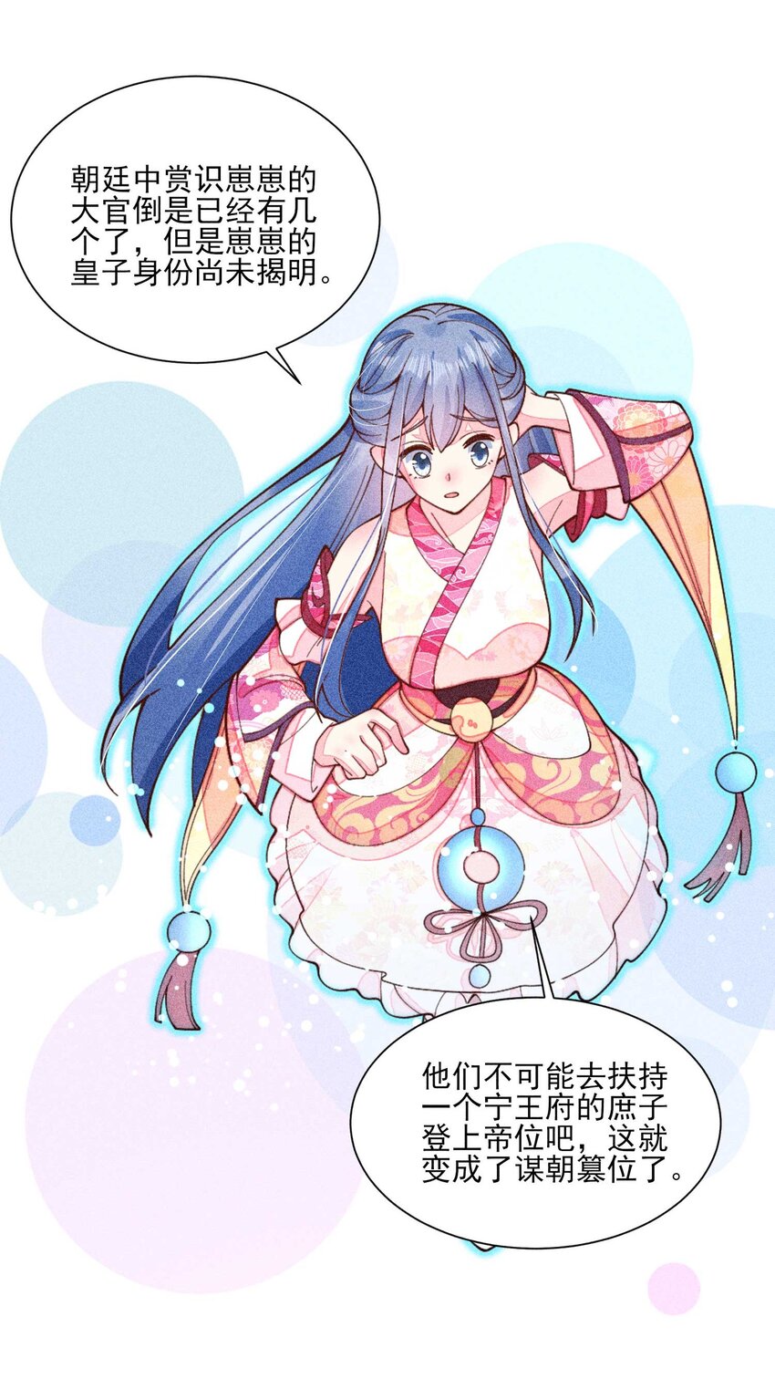 076 崽崽的执念24
