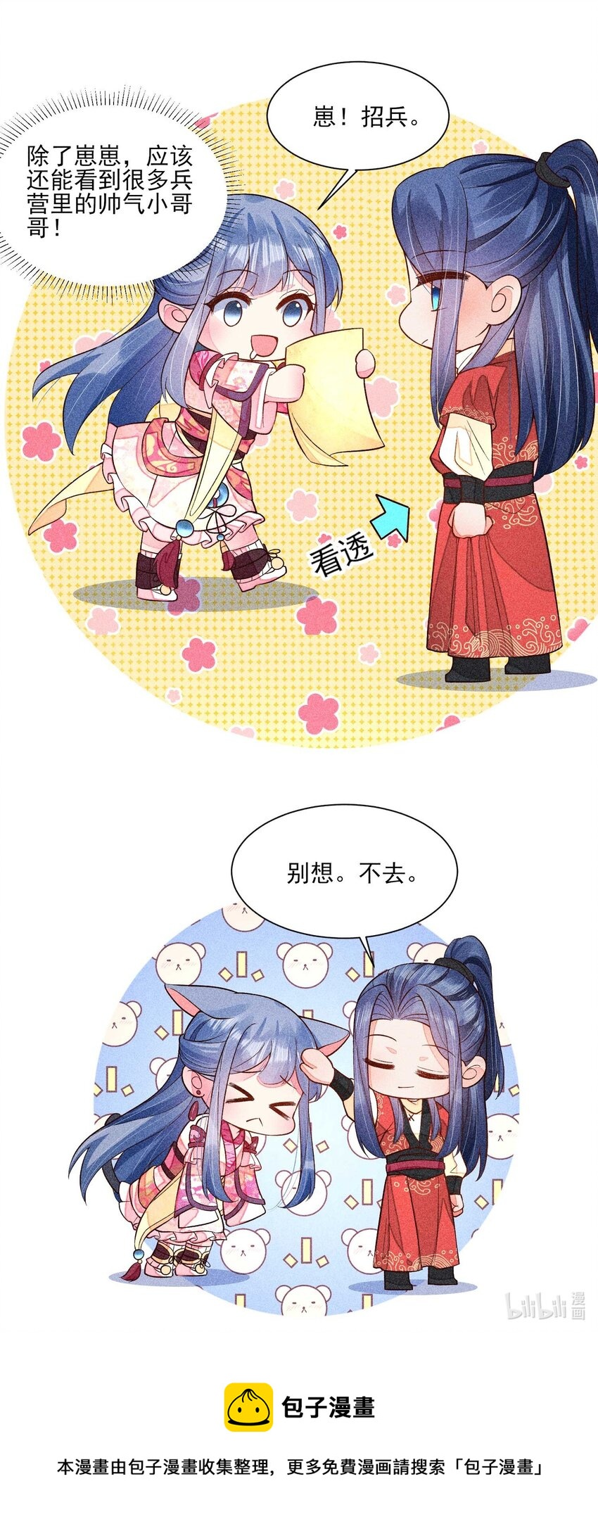055 崽太认真了49