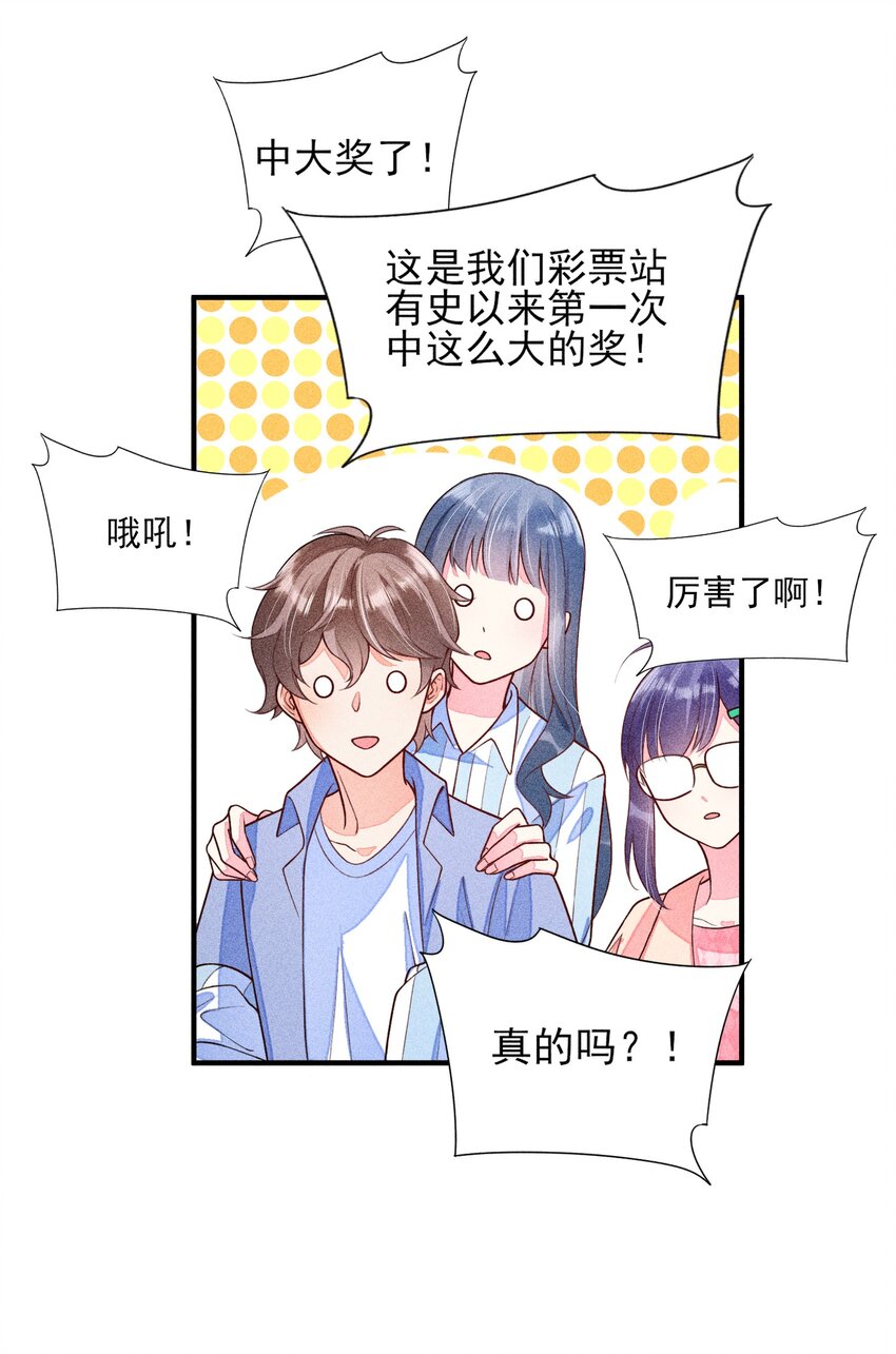013 霉运少女变锦鲤48