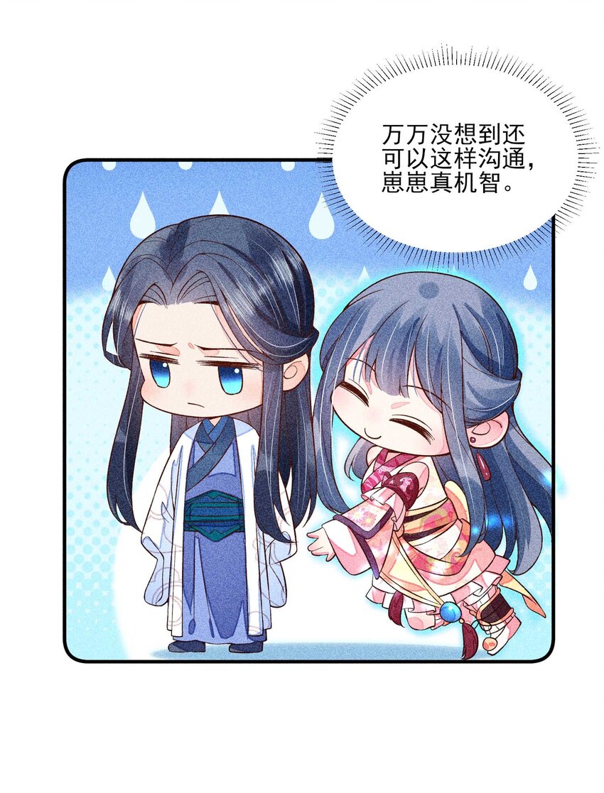 043 神明亦或是鬼怪21
