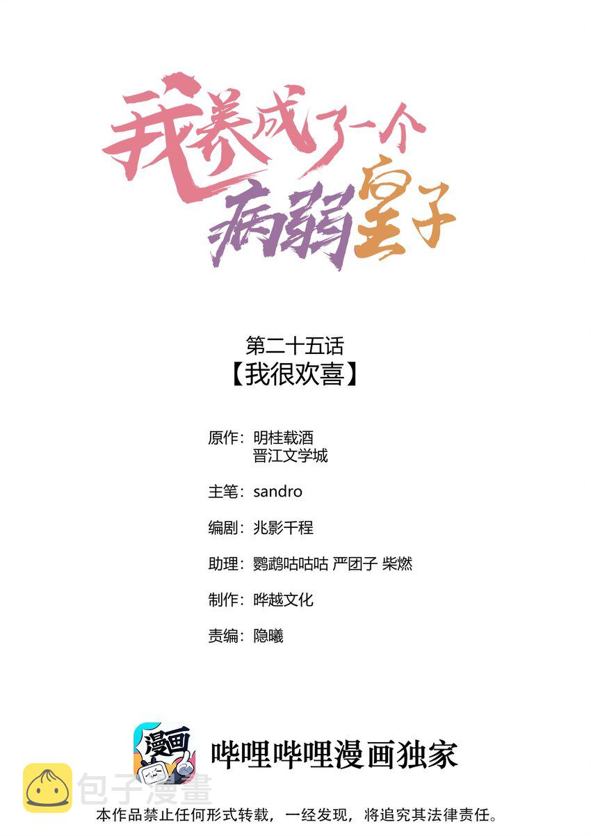 025 我很欢喜0