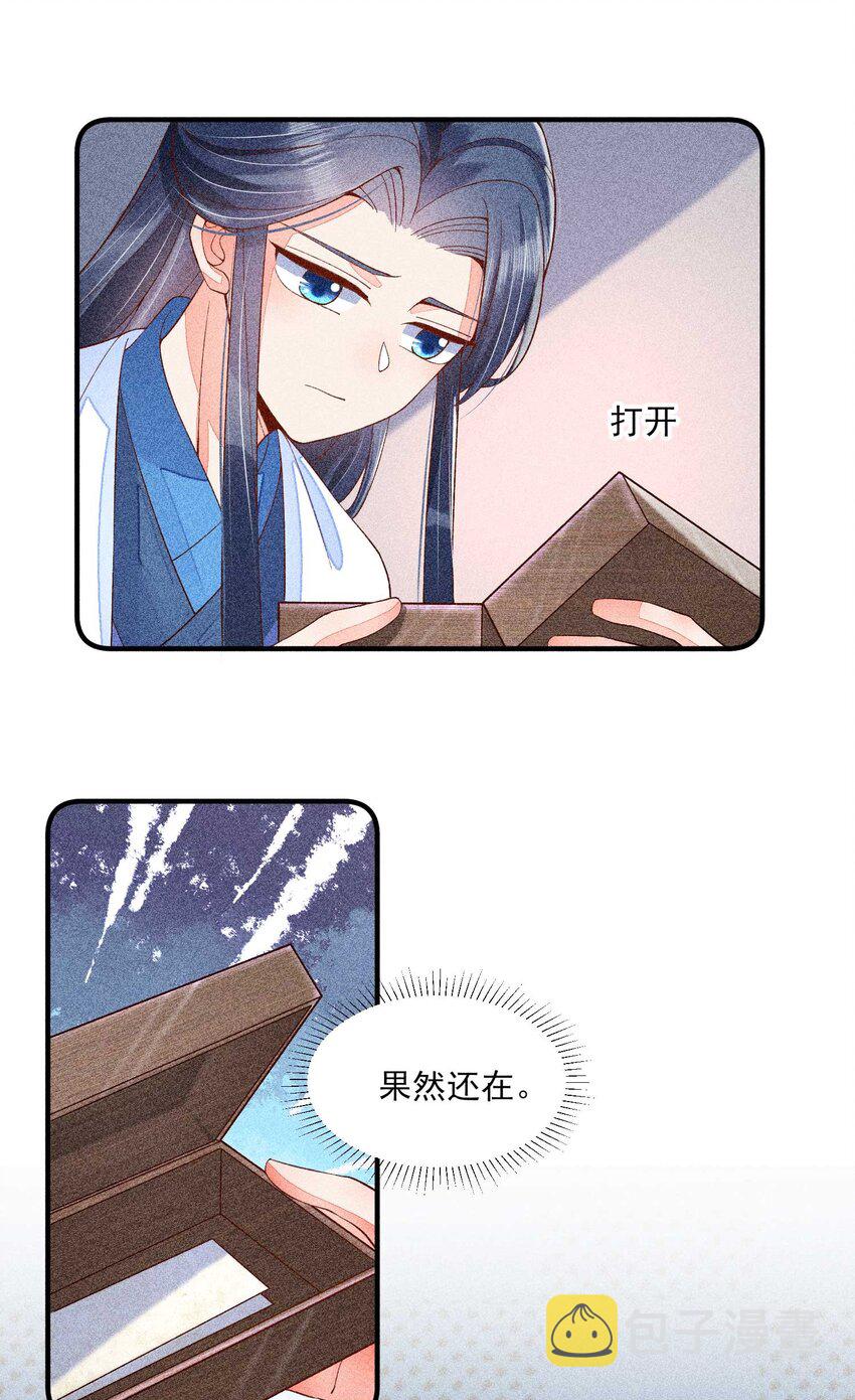 040 今天没有字条26