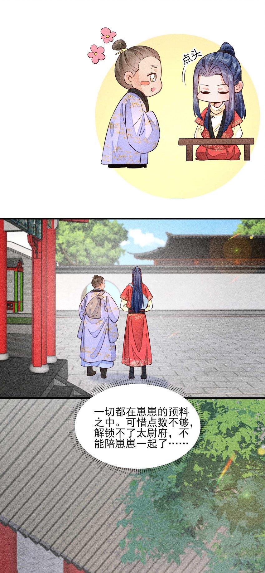 058 圣旨14