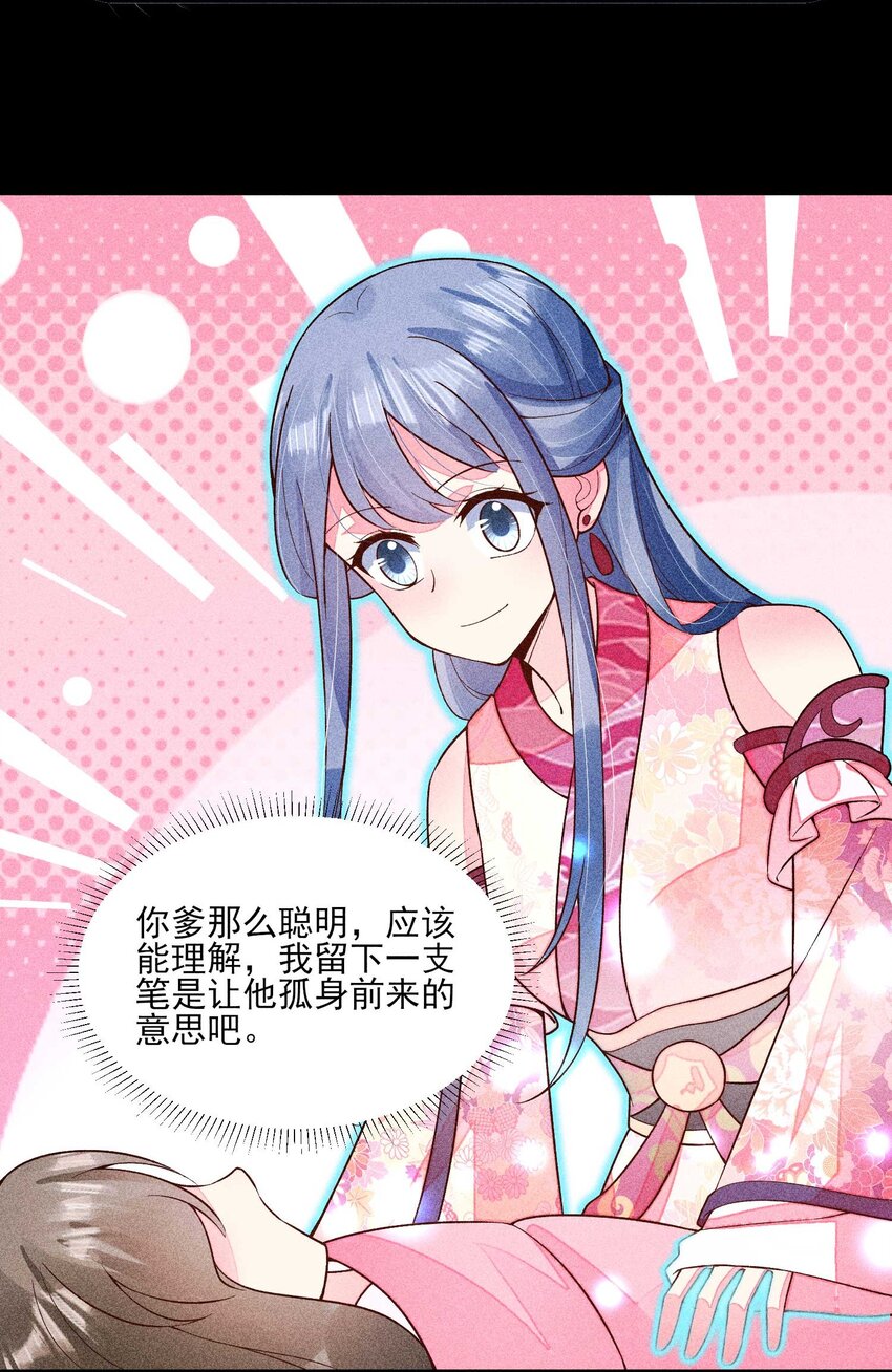 077 那孩子并没有死11