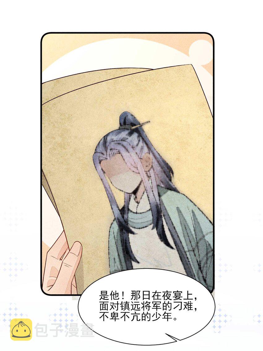 066 我没生气，你跟上来吧3