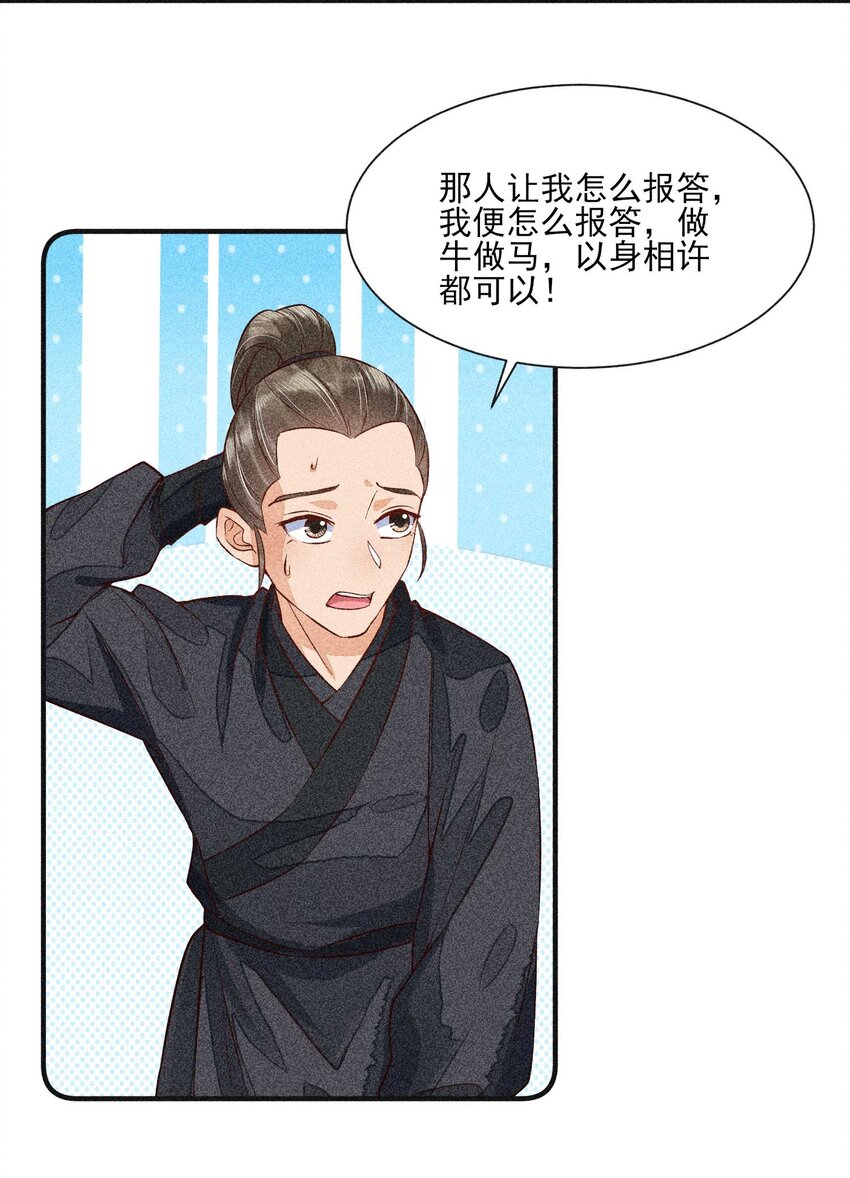 030 占有慾36