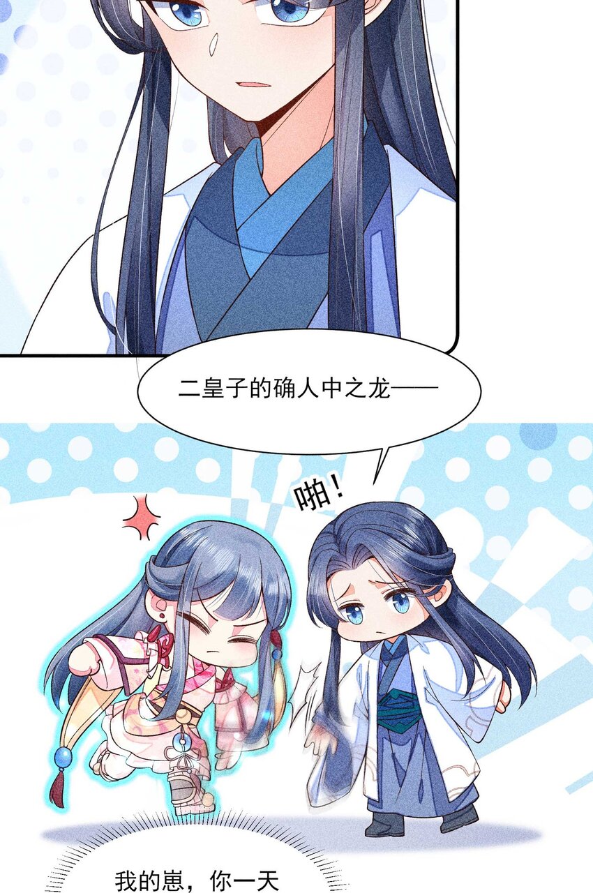 043 神明亦或是鬼怪28