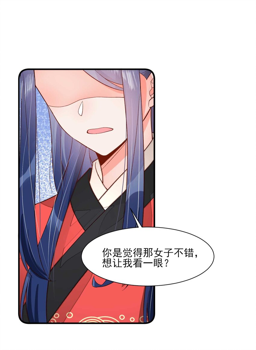 066 我没生气，你跟上来吧40