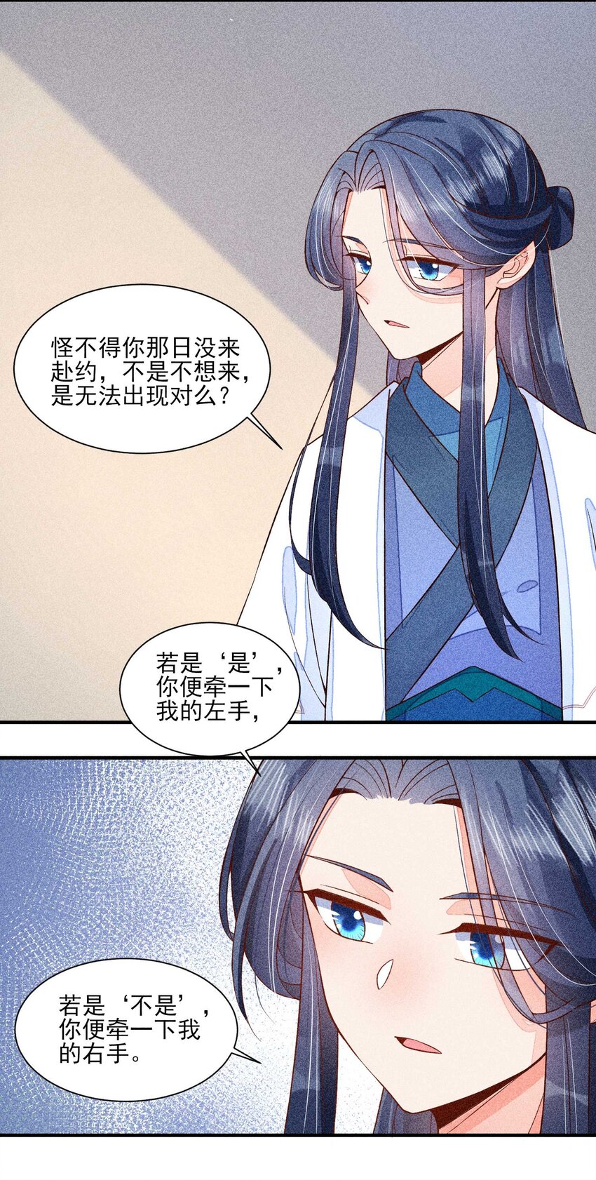 043 神明亦或是鬼怪20