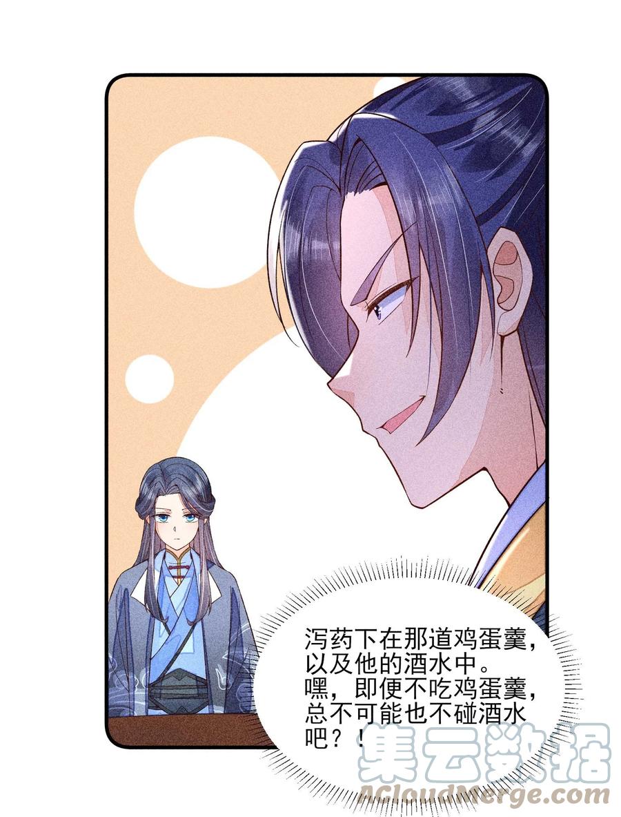 047 赴宴42