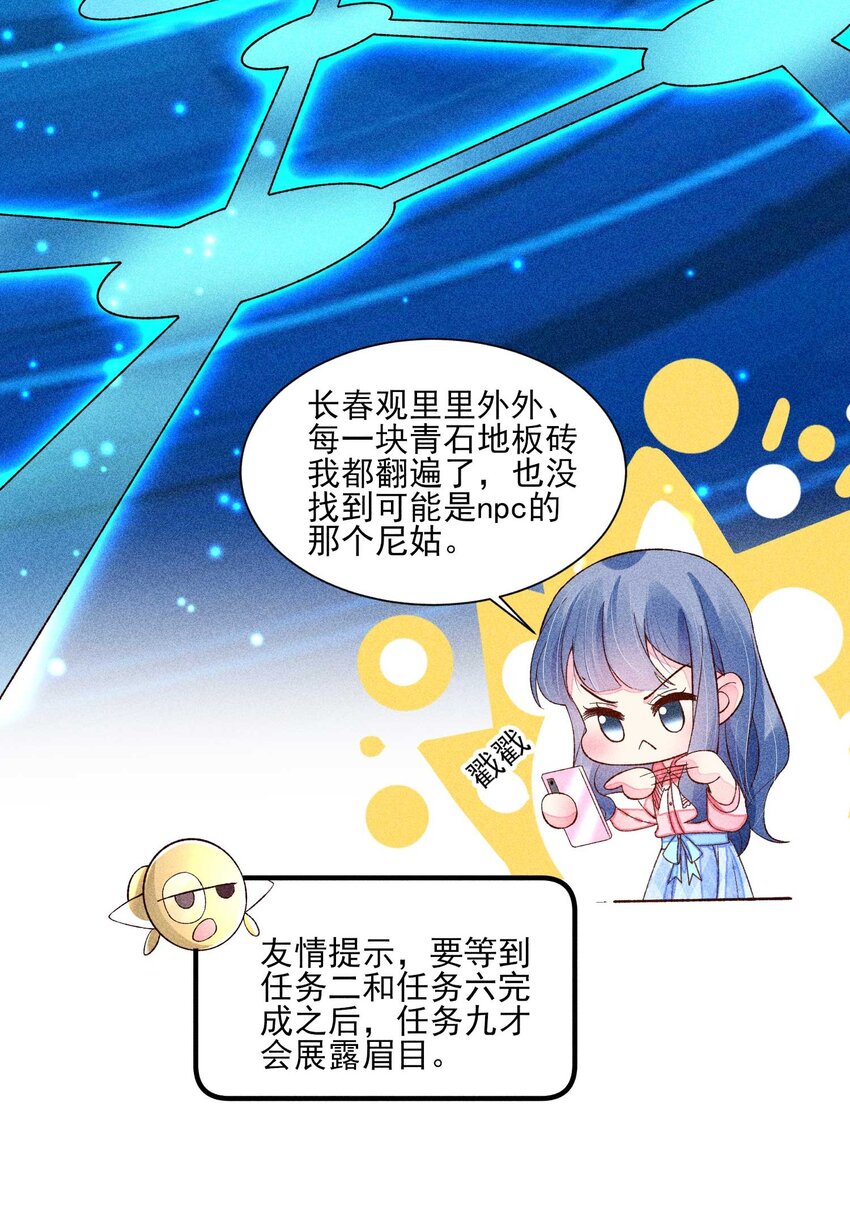 074 我是不是惹人厌了？15