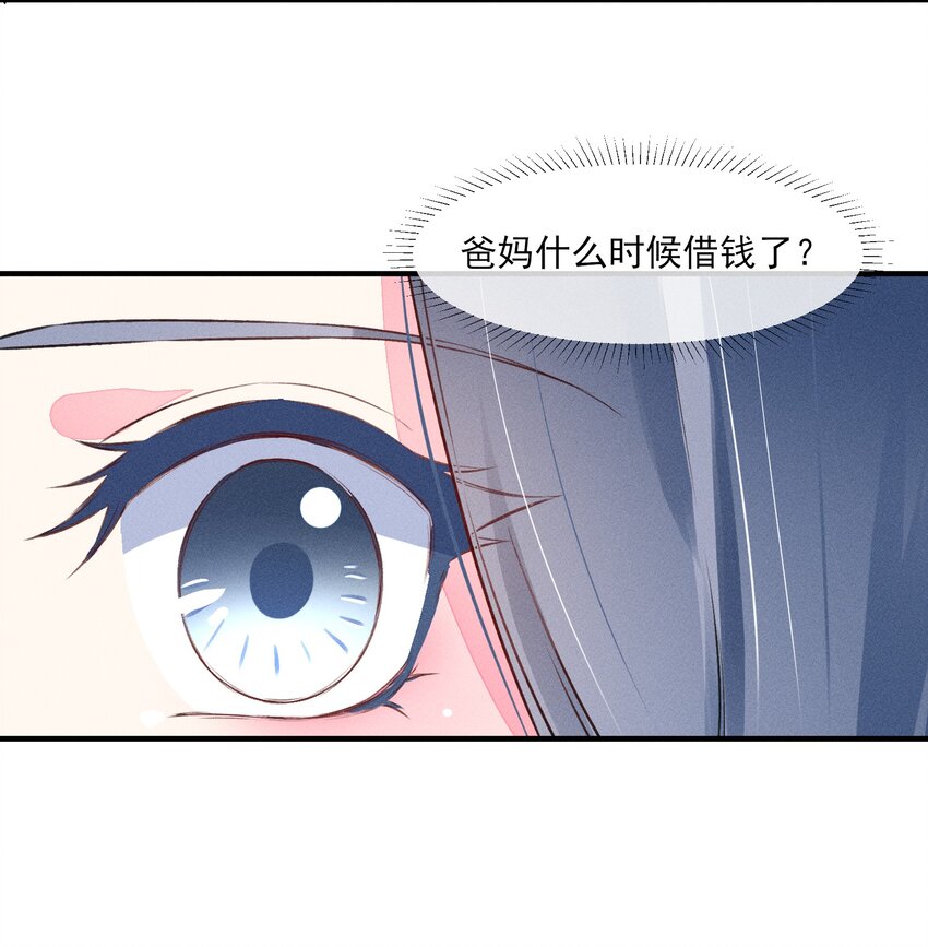 008 宿溪的财务危机13
