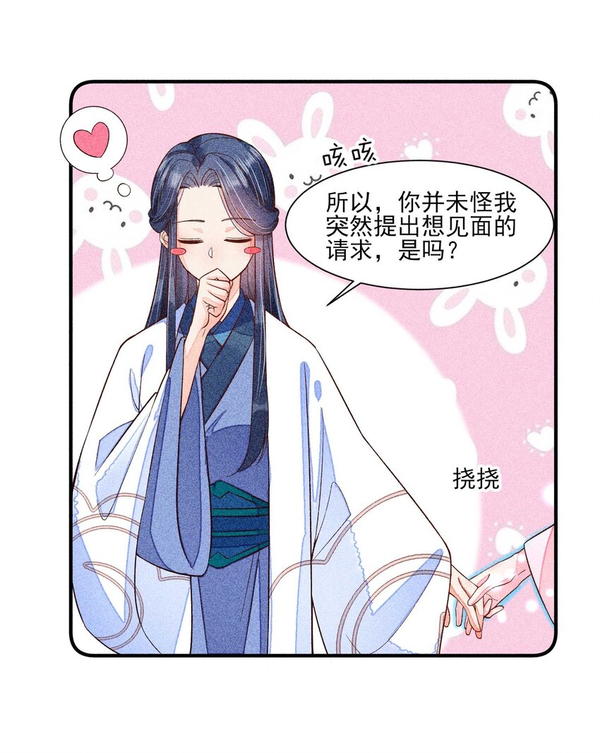 043 神明亦或是鬼怪23