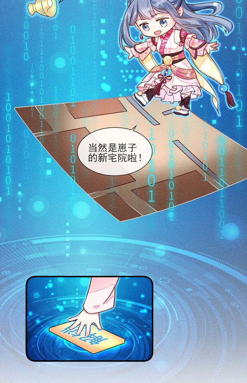 013 霉运少女变锦鲤2