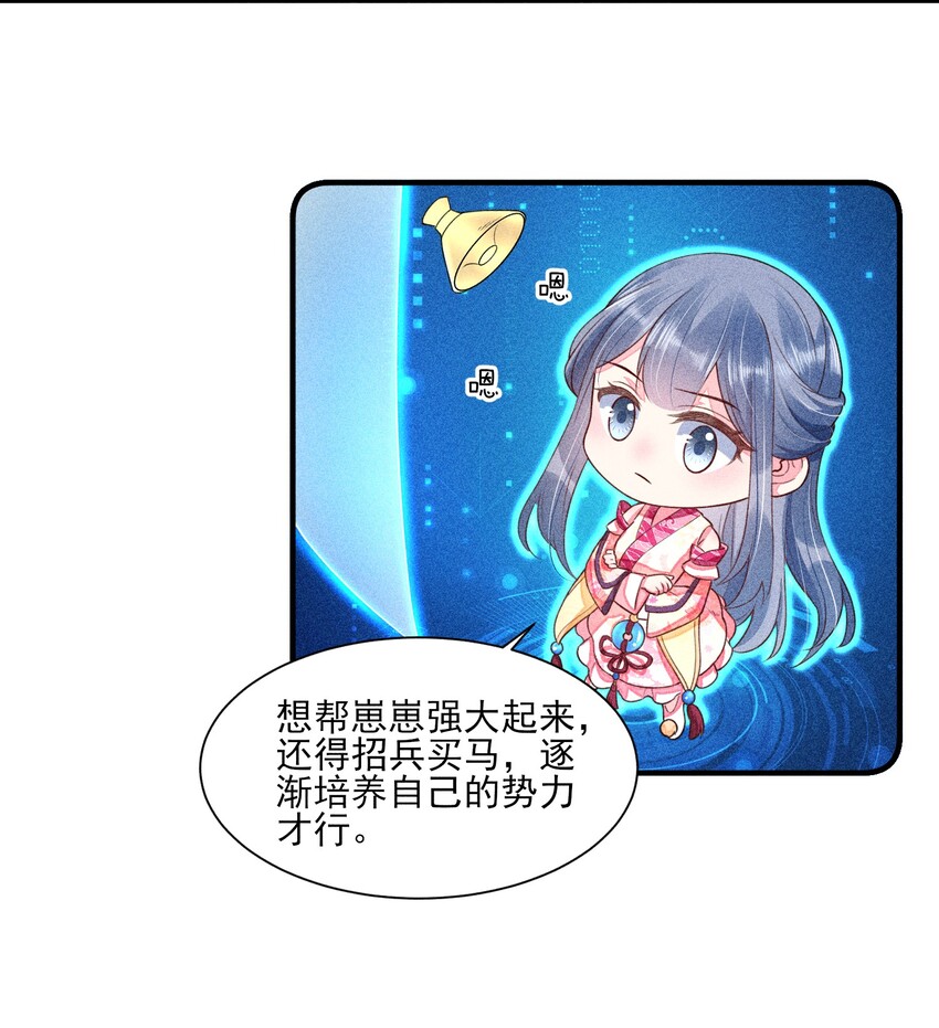 013 霉运少女变锦鲤24