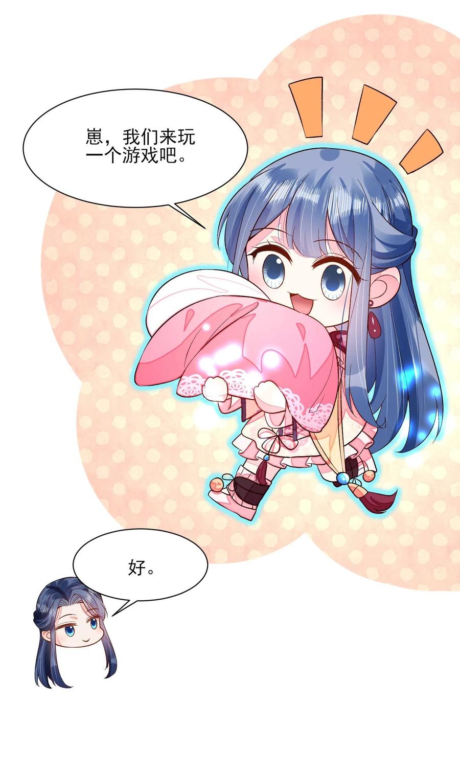 049 青丝65