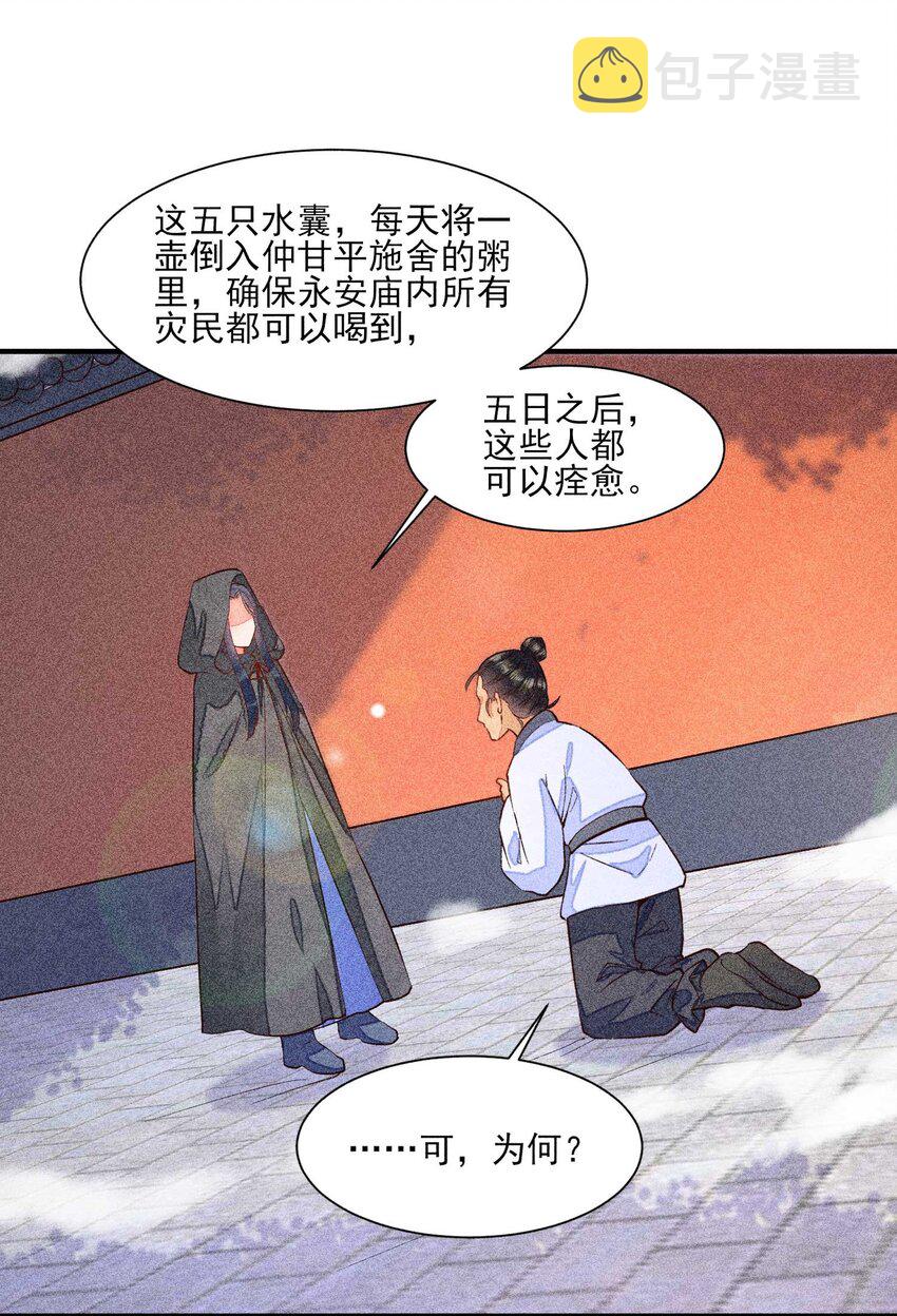 028 崽崽的木兔子35