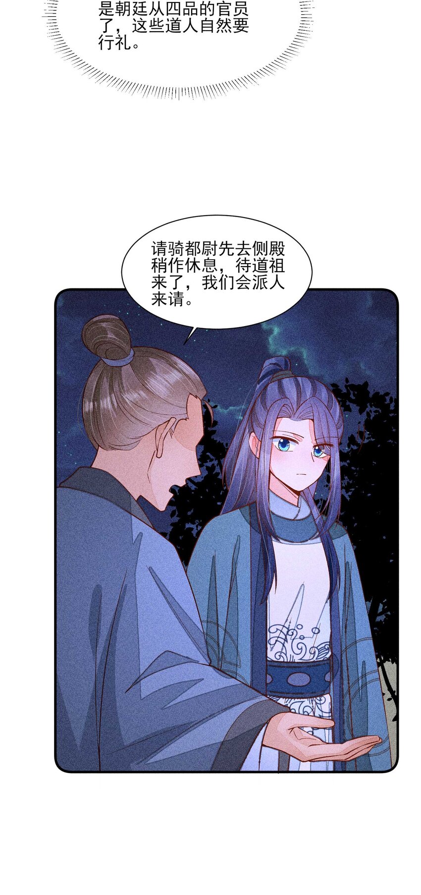077 那孩子并没有死22