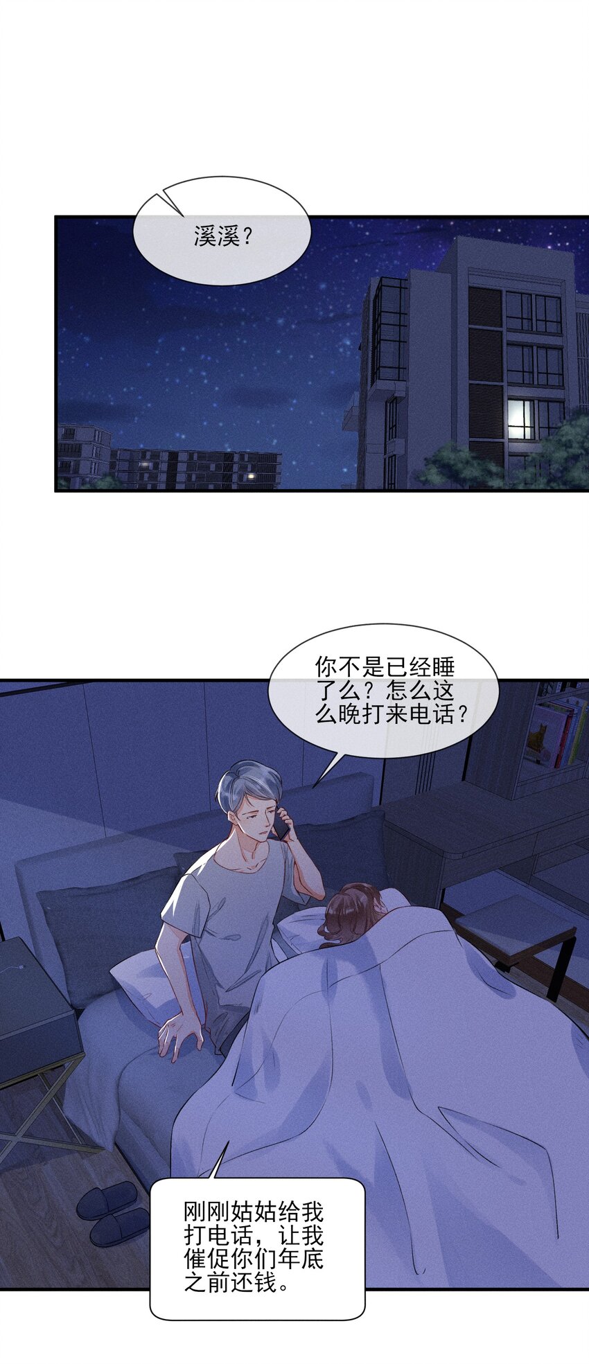 008 宿溪的财务危机17
