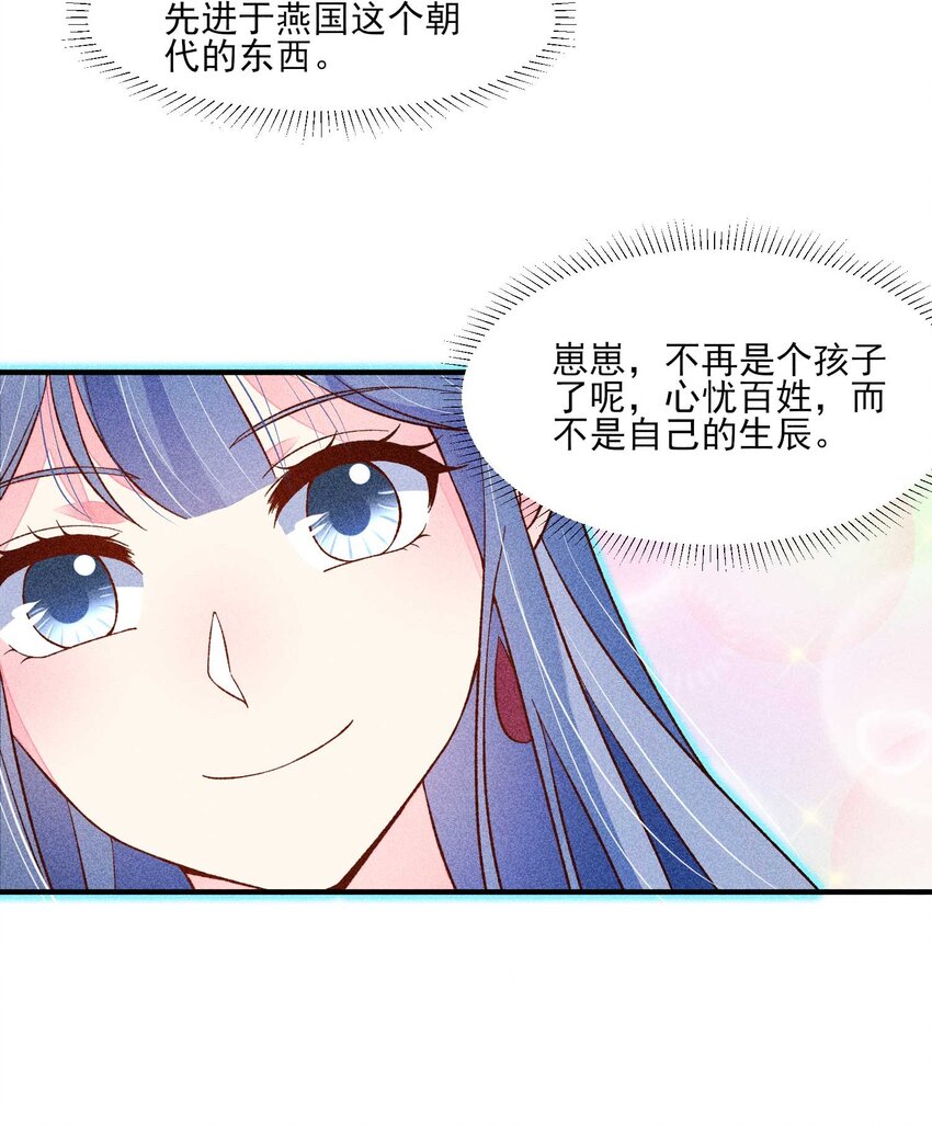 074 我是不是惹人厌了？26