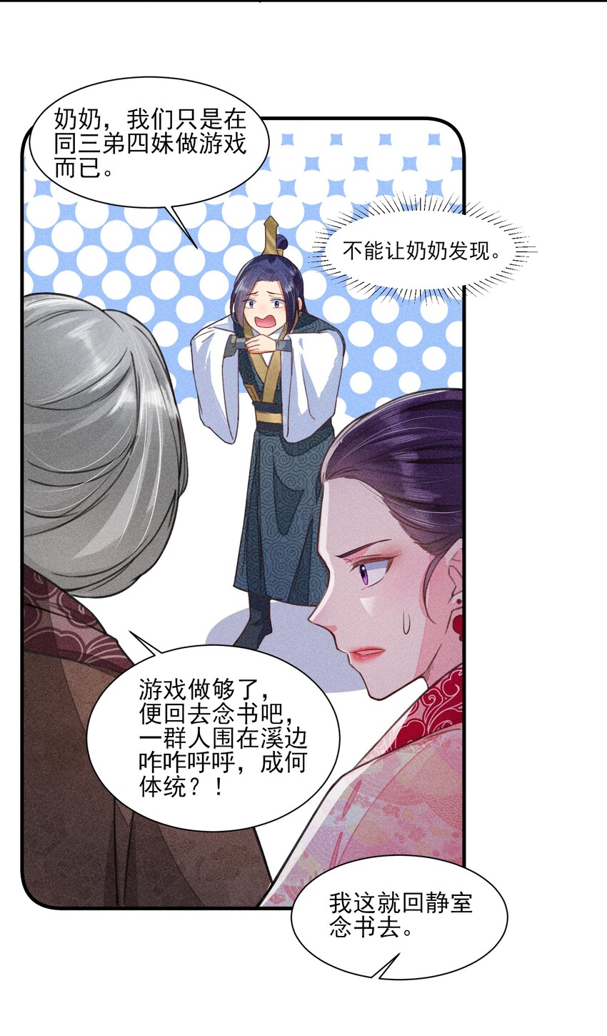 011 虐渣一时爽，一直虐一直爽32