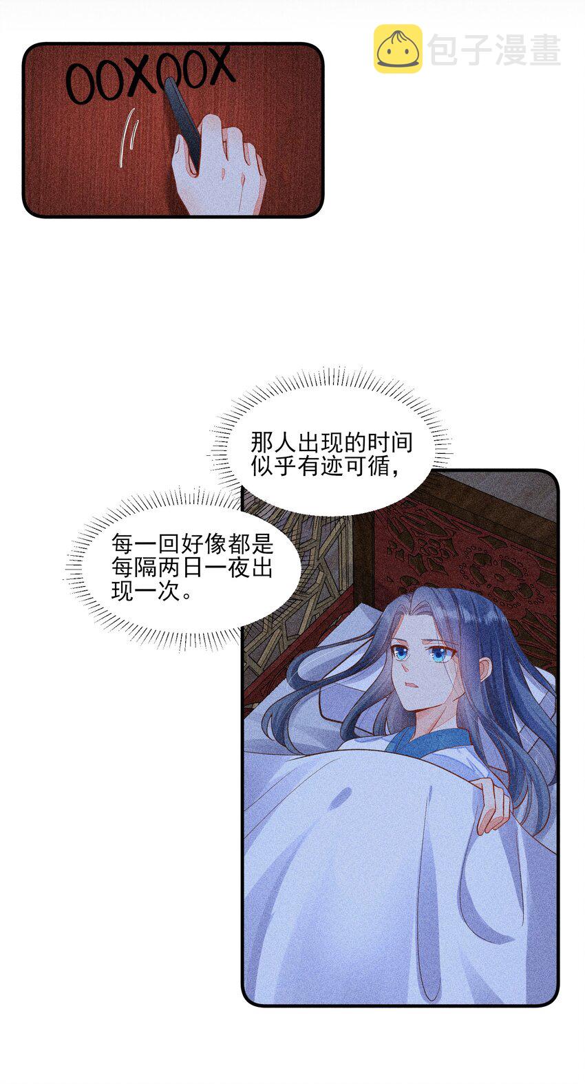 019 你到底是谁30