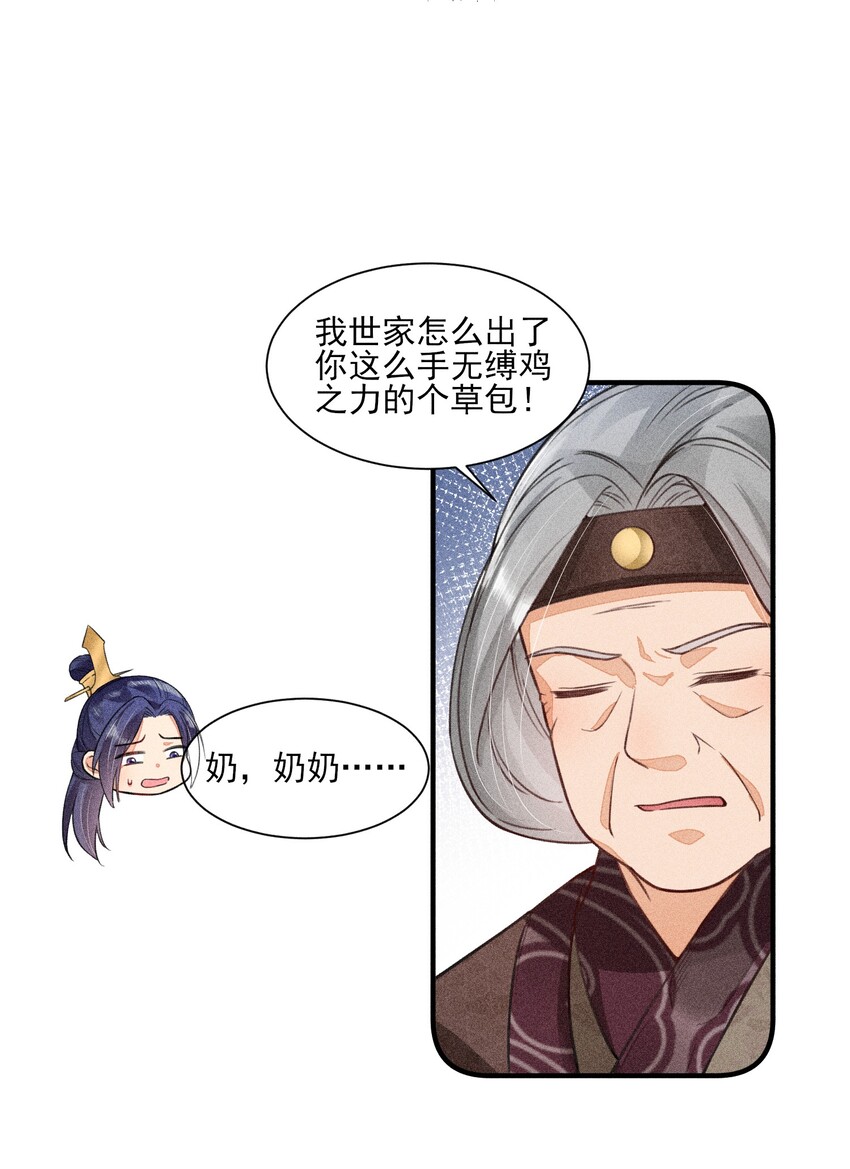 011 虐渣一时爽，一直虐一直爽30